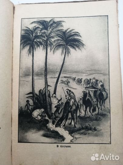 Лот из 2х книг, Лермонтова, выпуск времен ВОВ