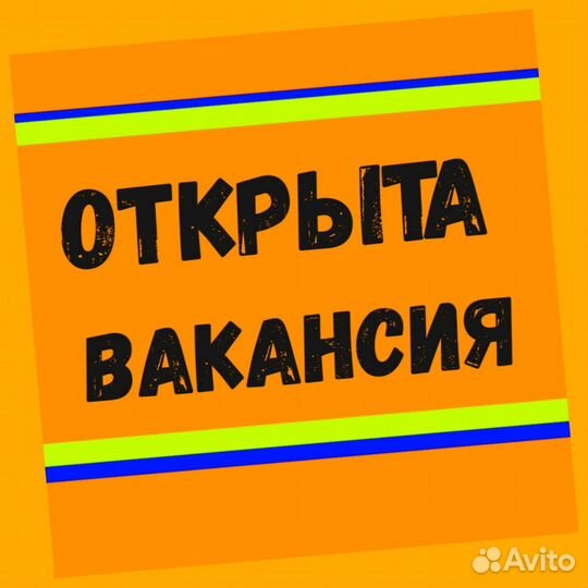 Металозаготовщик Вахта Проживание/Еда Еженед.Аванс