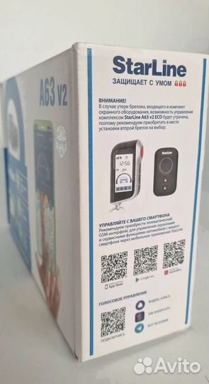 Сигнализация Starline A63 V2 с установкой