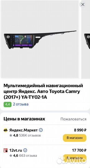 Магнитола тойота камри 70