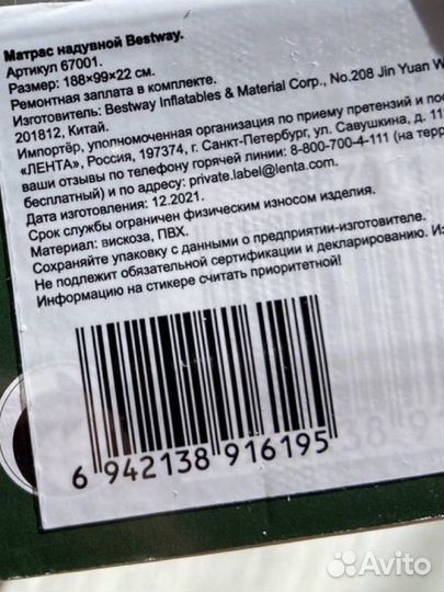 Надувной матрас bestway