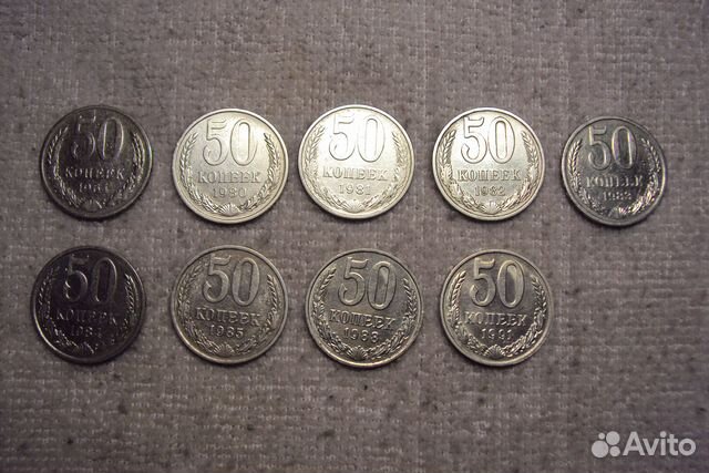 Набор монет СССР №1