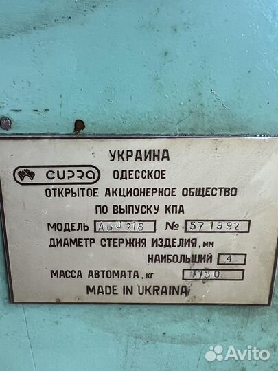 Оборудование для производства метизов