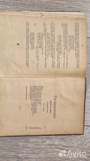 Старинные книги. Гоголь, Дюма