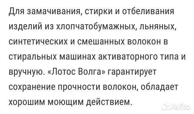 Стиральный порошок 20 кг