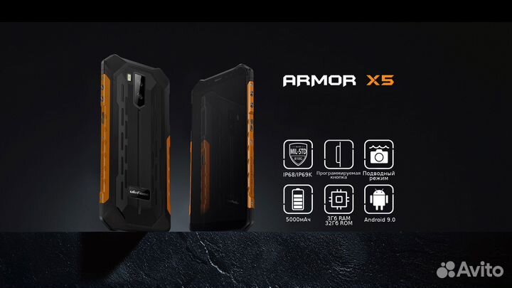Ulefone Armor X5, 3/32 ГБ