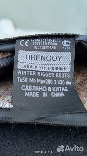 Сапоги мужские зимние рабочие