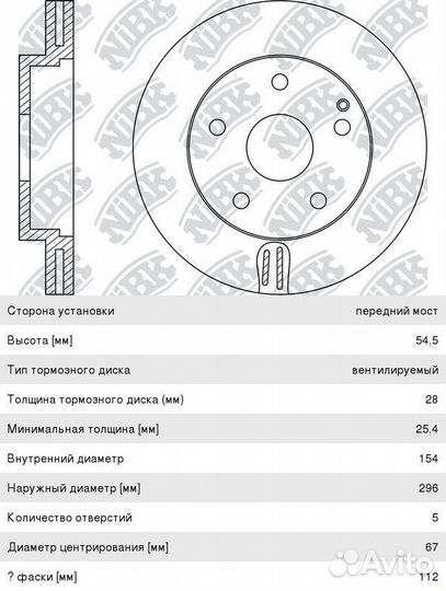 Диск тормозной mercedes E (W211) передний (1шт.)