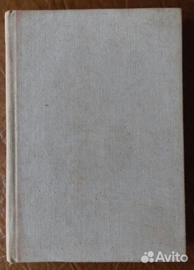 Редкая книга 