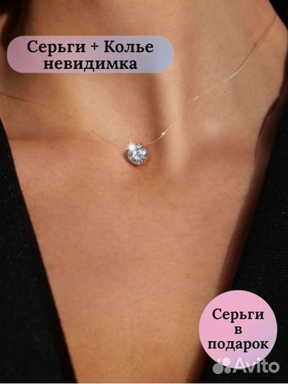 Подвеска