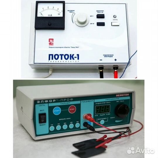 Электрофорез (аппарат поток 1)