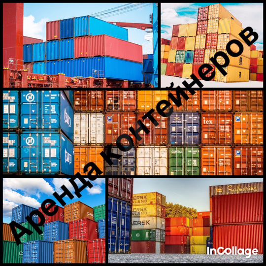 Аренда Склад, Кладовка