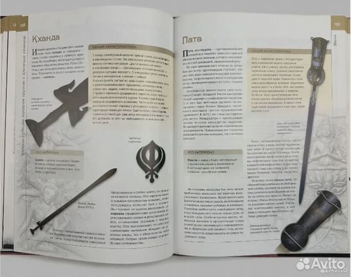 Холодное оружие мира