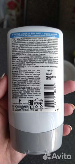 Оттеночный бальзам для волос