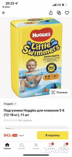 Подгузники трусики для плавания