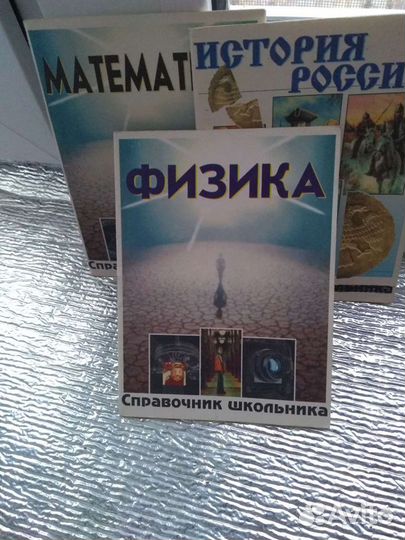 Карманные Справочники для старших школьников и сту