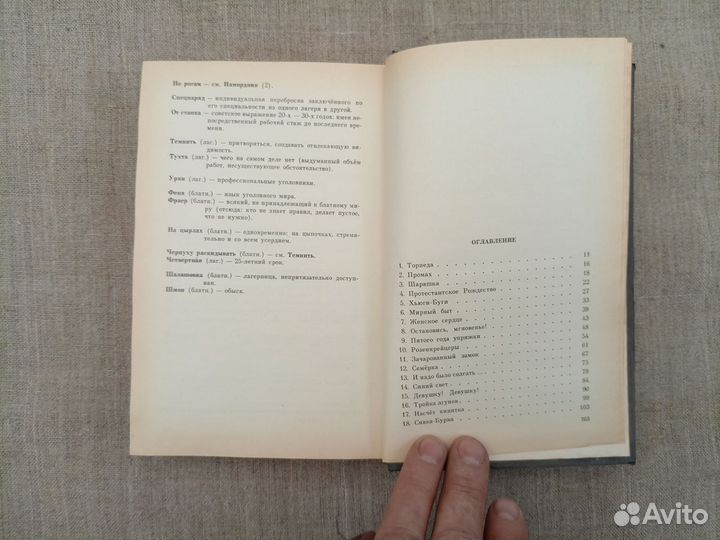 А. Солженицын. В круге первом. 1990 год