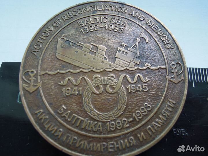 Настольная медаль,Балтика Мир Океанам,бронза
