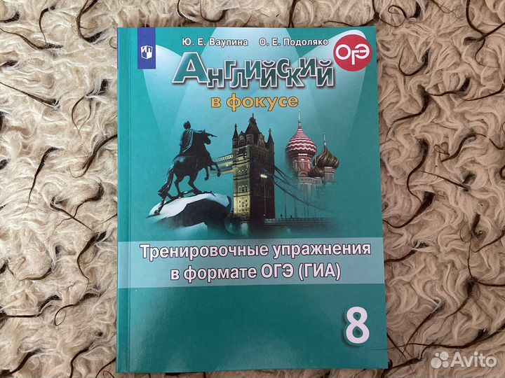 Английский в фокусе