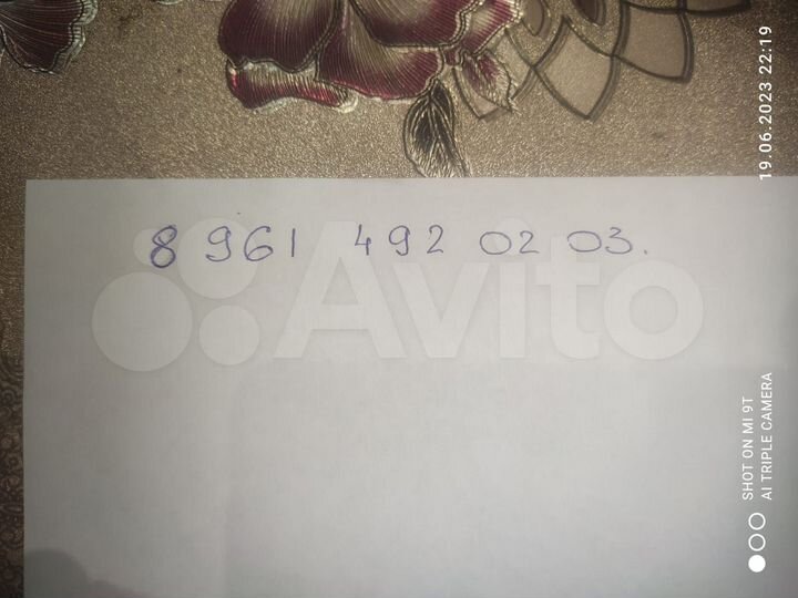 Участок 5,5 сот. (СНТ, ДНП)