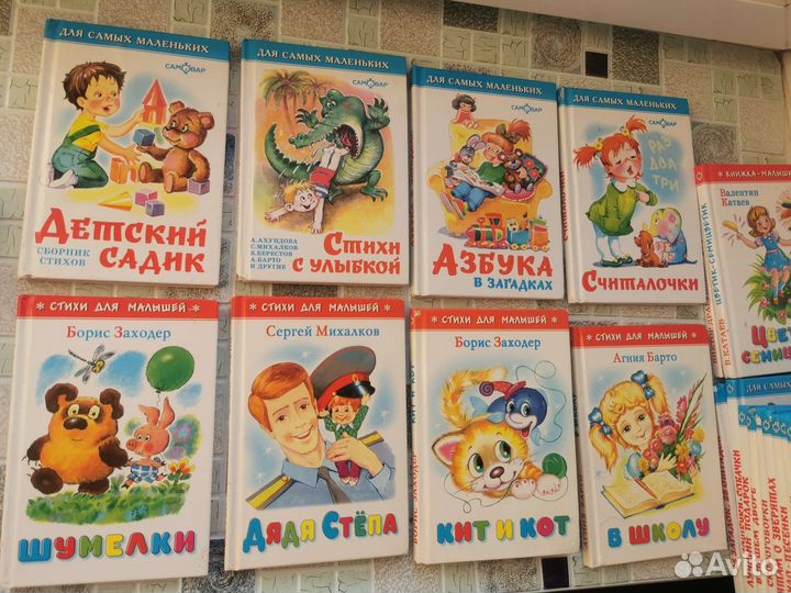 Книги для малышей