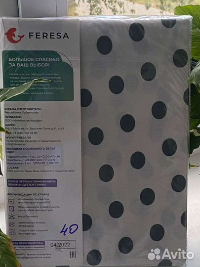 Комплект постельного белья евро,Фереза