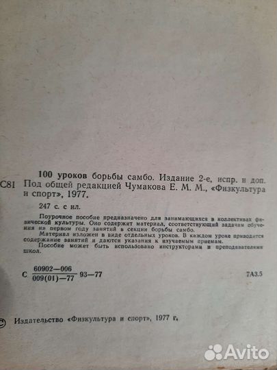 Книги по технике самбо