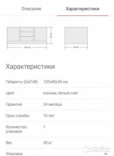 Тумба под тв новая