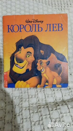 Книга- мини Король Лев