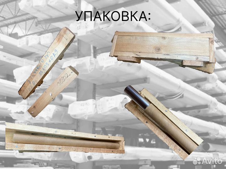 Шток хромированный пруток 110 мм ск45