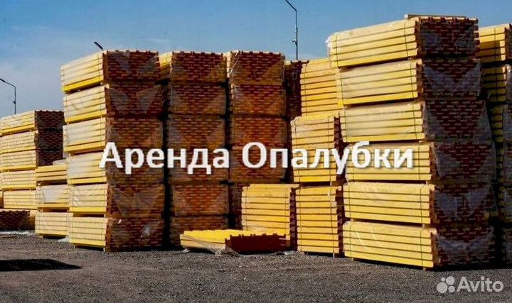 Покупаем опалубка перекрытия