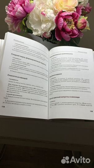 Сыроедение