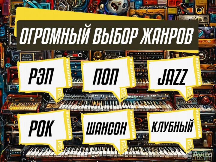 Песни на заказ за 1-2 часа.Любая тема и жанр