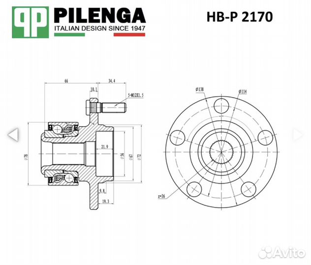 Pilenga HB-P 2170 Ступица передняя mazda 3