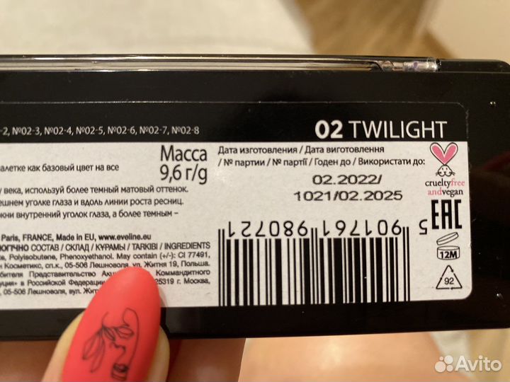 Палитра теней