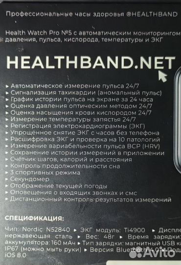 Смарт-часы. Health Watch Pro (измерение давления)