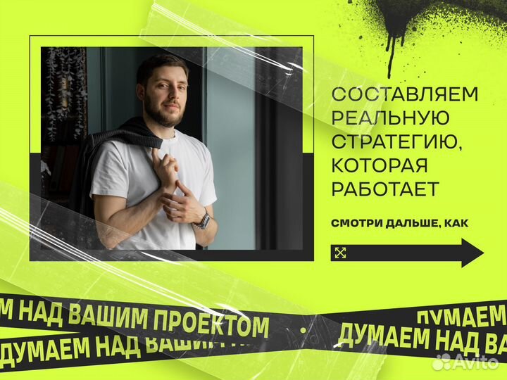 Авитолог. Обучение Авито/Продвижение бизнеса