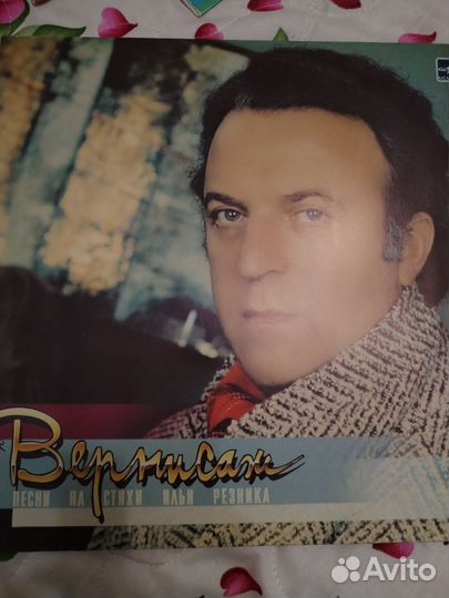 Виниловые грампластинки