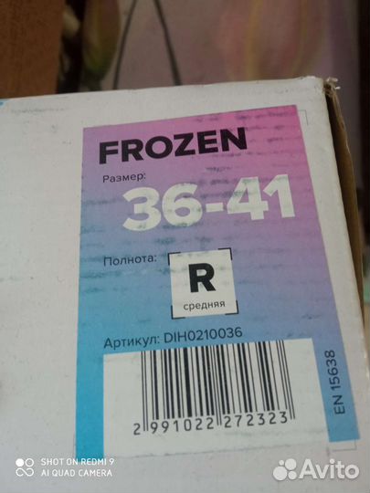 Коньки ледовые раздвижные