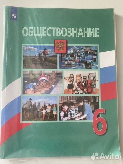 Учебники 5, 6 класс