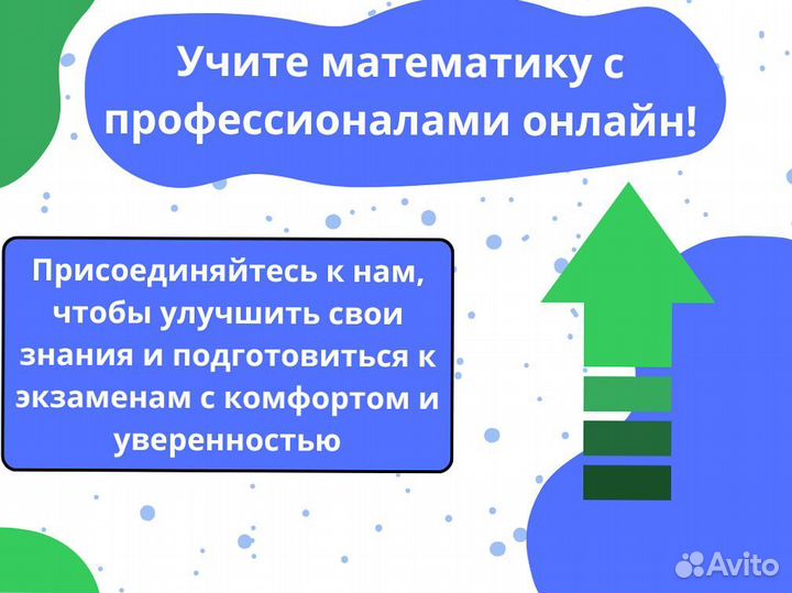 Репетитор по математике / Подготовка к ЕГЭ ОГЭ