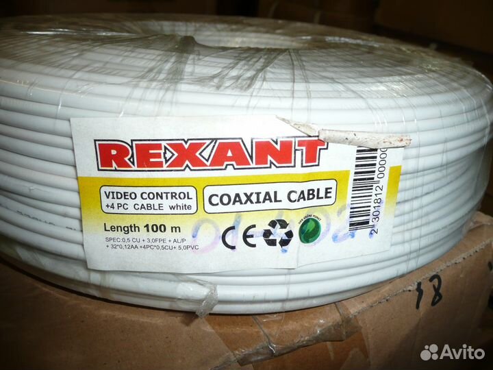 Кабель для видеонаблюдения