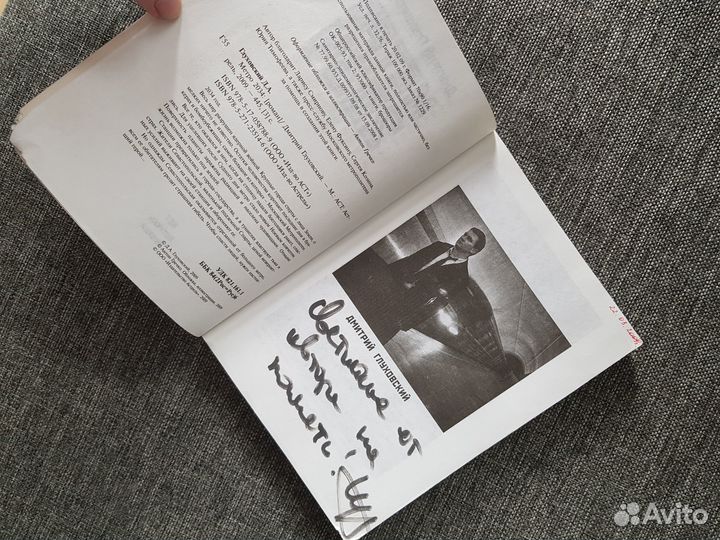 Дмитрий Глуховский. Метро 2034.С Aвтографом Автора