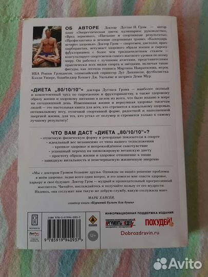 Дуглас Грэм 