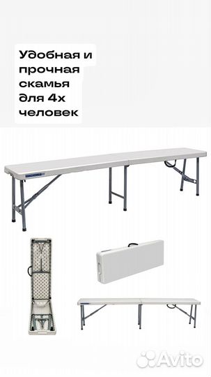 Аренда/прокат мебели (стулья, столы, скамьи)