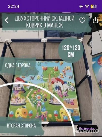 Манеж детский