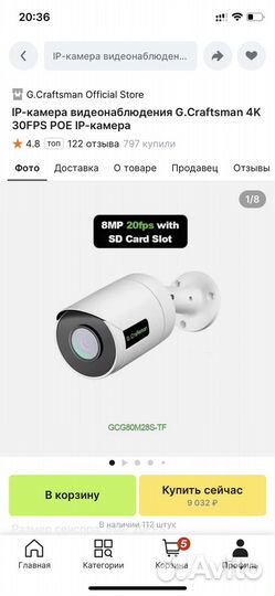 Ip камера уличная