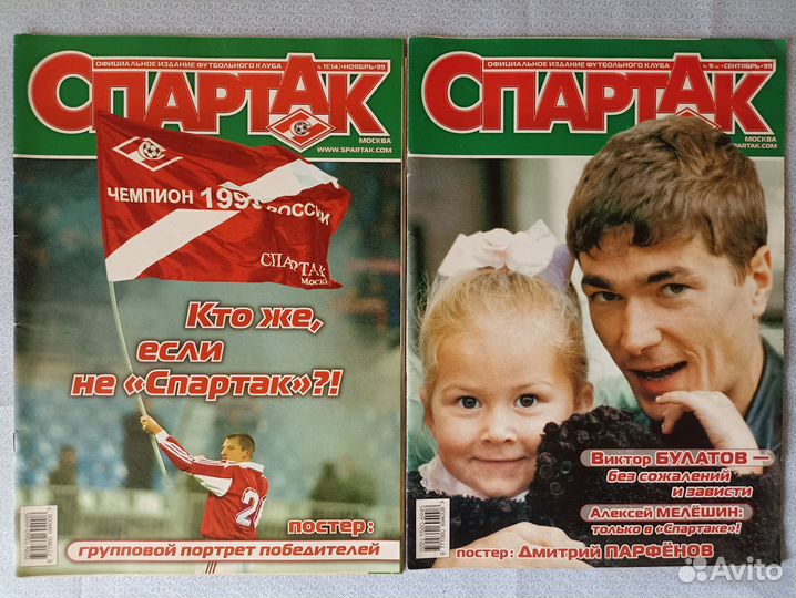 Журнал футбольный клуб Спартак, Никита Симонян