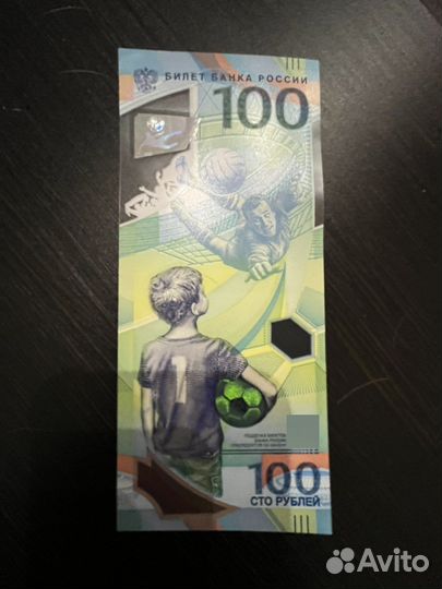 Купюра 100 рублей