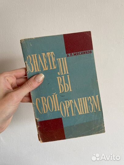 Кнги 1960-80 физическое психологическое развитие